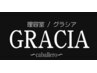 おすすめ◎お顔剃り(スチーム付) ￥2,200→￥2,000