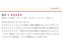 沢山のお客様にケラチントリートメントの良さを実感して頂いております♪☆口コミご紹介☆