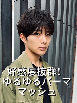 アットラブ バイ ベル(at'LAV by Belle) 男性にも女性にも好感度抜群！メンズマッシュパーマ