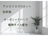 ファッショングレイカラー（女性限定）　フルカラー　￥４０００→￥３５００