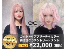 エンカウントバイマハロ 千葉(encount by mahalo)