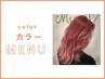 ダメージレス☆抜群の透明感☆ダブルカラー☆¥18700