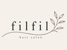 フィルフィル(filfil)