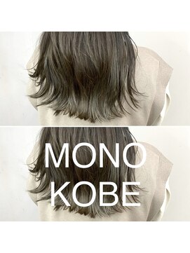 モノコウベ(MONO KOBE) 【MONO KOBE】　ハイライト　×　カーキグレージュ