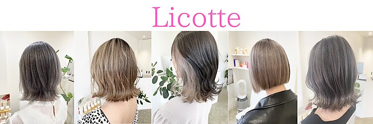 リコット(Licotte)のサロンヘッダー