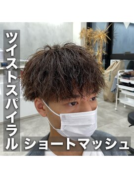 ルースト 西院店(ROOST) ツイストスパイラル/マッシュ/ツーブロック/ブラウンカラー