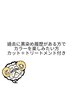 【黒染めされているお客様】黒染め落とし+カラー+カット+ピトリートメント