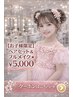 【お子様限定♪】ヘアセット&フルメイク☆¥5,000