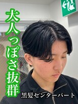 ルースト 心斎橋店(ROOST)&nbsp;刈り上げセンターパート/波巻きツイスト
