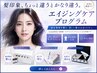 【本気の髪悩み改善】カット＋つむじ/分け目/細毛解消　プレミアム髪質改善