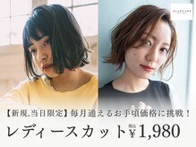グランディーヌ(GLANDINE)