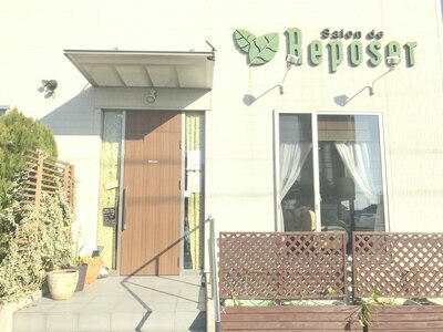 サロン ド ルポゼ(Salon de Reposer)