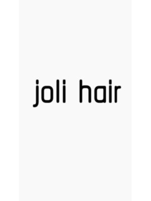 ジョリヘアー(joli hair)