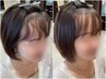 【何もしなくてもキマる前髪～顔まわりに◎】顔まわりの髪質改善＋カット