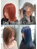 【ブリーチあり ダブルカラー】カット＋全体ブリーチ＋全体カラー