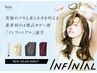 【業界初４剤式カラー】インフィニアルカラー+TOKIO Tr　￥13000