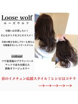 アールヘアー(ar hair) 【AR HAIR店長白井】ルーズウルフ