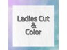 レディースカット＋カラー￥12000→￥8200