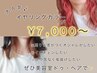 イヤリングカラー　￥7700→￥7000