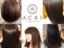 アクリ オーガニック ヘアー サロン(ACRI organic hair salon)