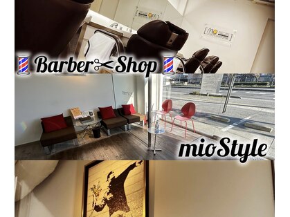 ミオスタイル 児島支所前店(MIOSTYLE)の写真