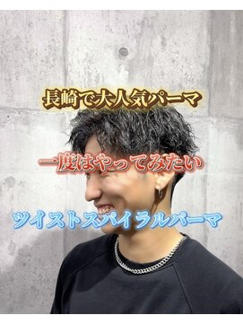 コワファースト長崎シャンプーボーイ 2nd(COIFF1RST 長崎 SHAMPOO BOY) 刈り上げマッシュメンズカットツイストスパイラルパーマ