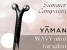 【カット無料】EMSリフトケア美顔器◎WAVY　mini for salon