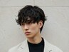 【男性限定】カット＋ニュアンスパーマ　￥15400