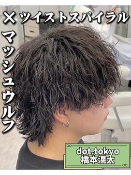 メンズ サロン ドット トウキョウ 町田店(men's salon dot. tokyo) マッシュウルフ×ツイスパ