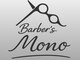 Barber's MONO【5月中旬 NEW OPEN（予定）】の写真