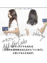 おしゃれに発色を楽しみたいなら、発色抜群！ブラウンをかき消す透明感！アディクシーカラーを♪