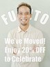 ☆Fumito移転デビュー20%OFFクーポン☆