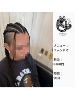 エクステンション キュー(extension Q)&nbsp;コーンロウ