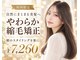 リシャルム 新保店(Re charme)の写真