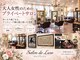 サロン ド リュクス(Salon de Luxe)の写真