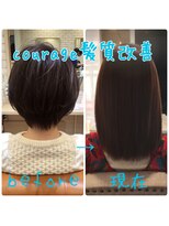 クラージュ(courage)&nbsp;髪質改善