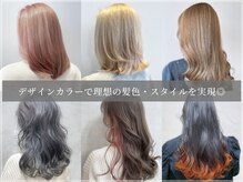 どんなデザインカラーもお任せ♪白髪ぼかし♪インナーカラー♪白髪ぼかしハイライト♪ダメージレスカラー♪