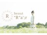 【前髪矯正】前髪縮毛矯正+カット+MB+髪質改善トリートメント　￥17600～