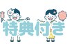 【親子クーポン】カット+髪質改善カラー＆子どもカット ￥11800(税込)