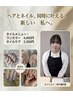 ヘアとネイル同時施術/ワンカラー/マグネット/4400→4000