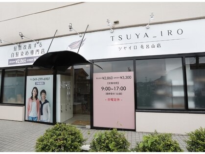 TSUYA_IRO 毛呂山店