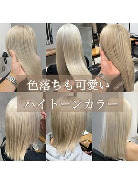 クリーム 大宮(CREAM) ハイトーンカラー