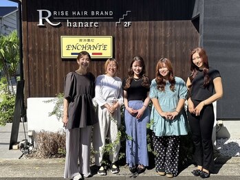 エンライズハナレ(en rise hanare)の写真/毎日輝くあなたを応援★女性目線からアドバイスしてくれるからあなたにぴったりなスタイルが見つかる♪