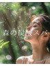 【頭皮ケア】2回目20%OFF森の炭酸60分コース