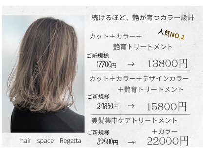 ヘアースペース レガッタ(hair space Regatta)の写真