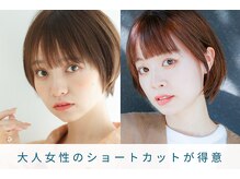 テラス 古河店の雰囲気（大人女性のショート&ボブが得意。スタイルチェンジお任せ下さい）