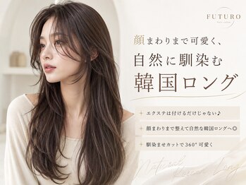 フツーロ 名古屋 栄(FUTURO)の写真/エクステは“付けるだけ”じゃない♪地毛との境目・顔まわりまで整えて自然な韓国風ロングへ◎