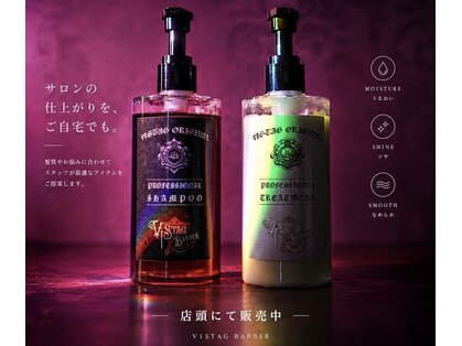 ビスタッグ(VISTAG)の写真