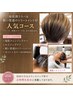 【平日限定のご褒美】艶髪カラー＋カット＋癒しホイップTRスパ￥12000→￥10000