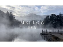 MELLOW湯布院------------------------由布市湯布院町川南273-1